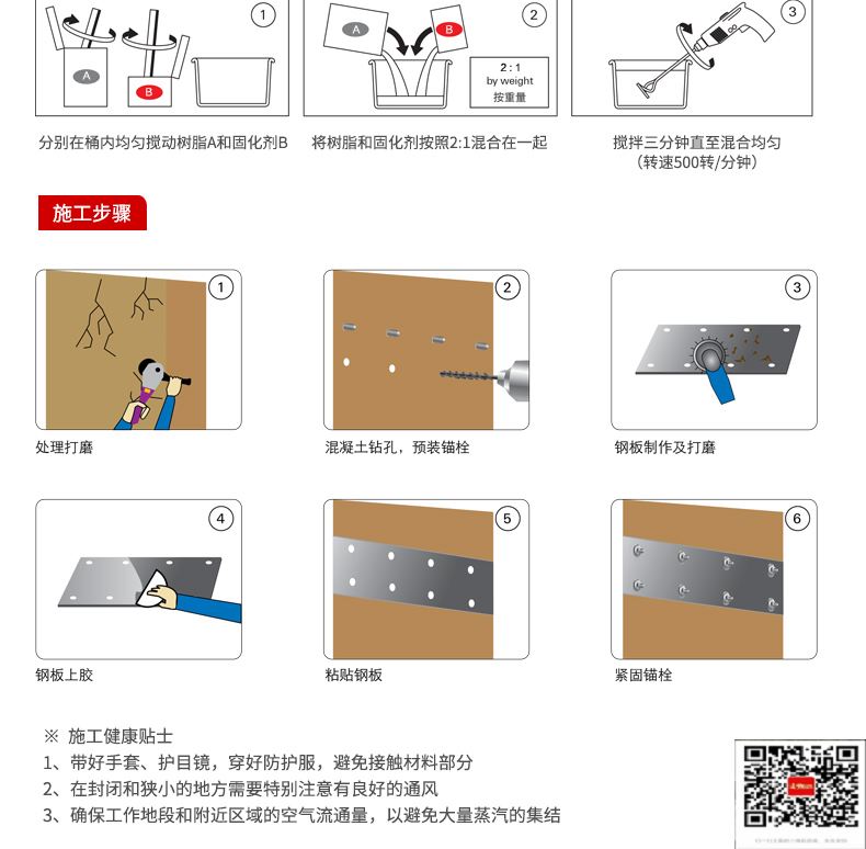 包钢商州粘钢加固施工过程